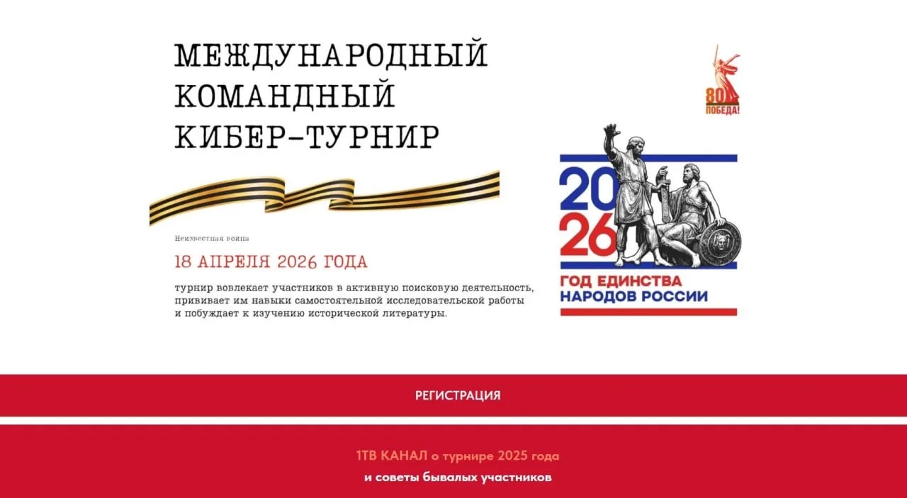 Школьников и студентов приглашают принять участие в кибертурнире, посвященном 80-летию Победы во Вто