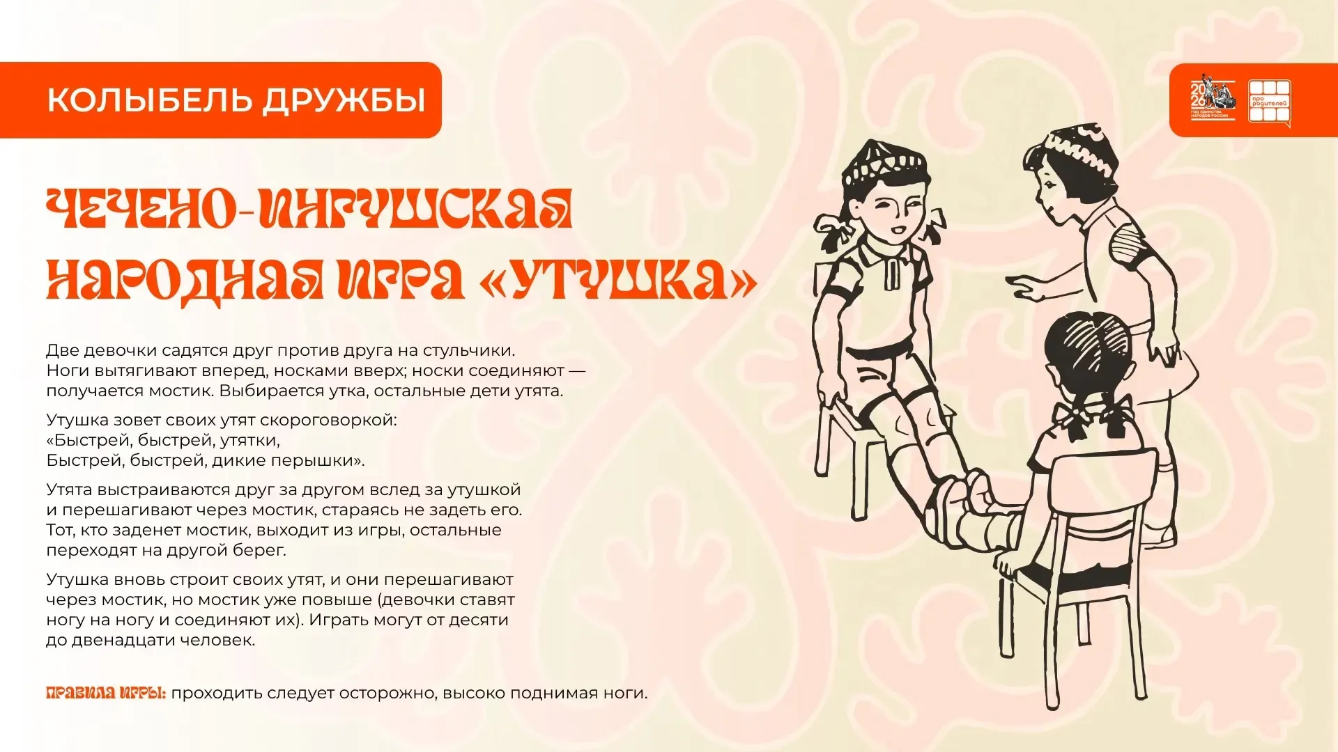 🌿 Путешествие на Кавказ с игрой «Утушка»

Лето создано для открытий, движения и времени вместе. «Ко