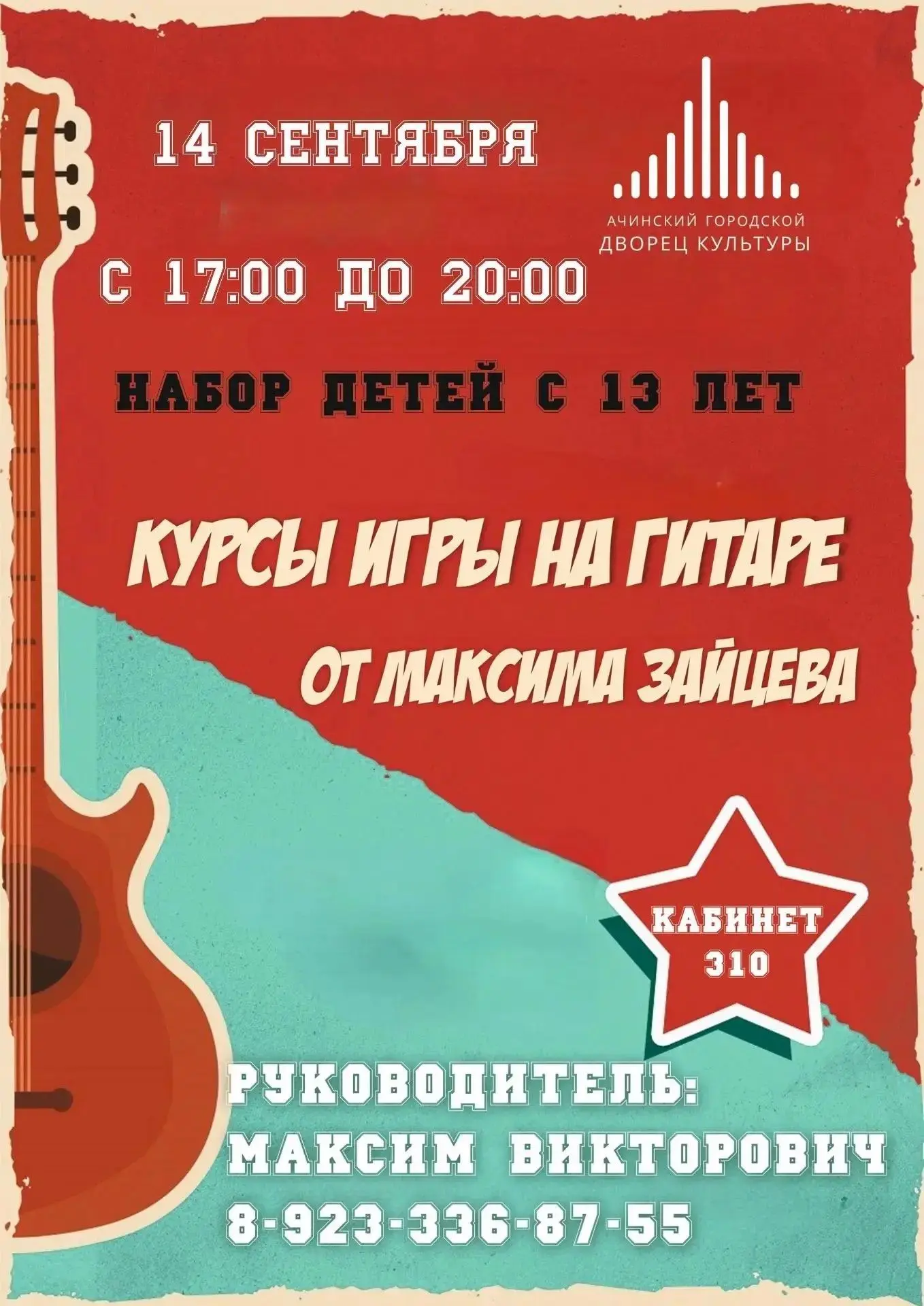 Торопись записаться!!!