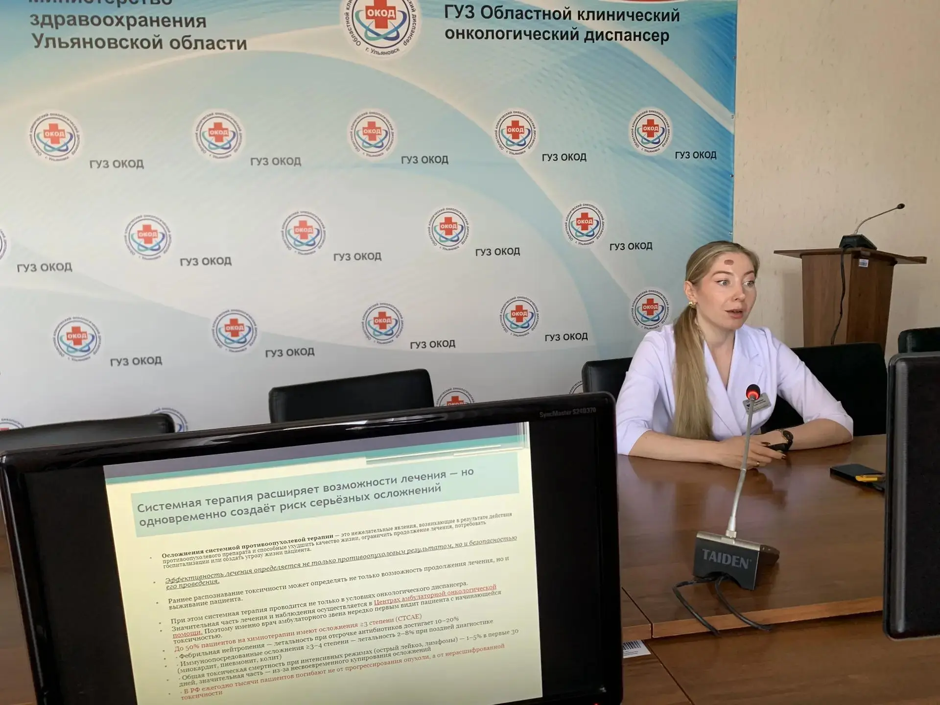 В Областном клиническом онкологическом диспансере состоялось занятие Школы для специали...