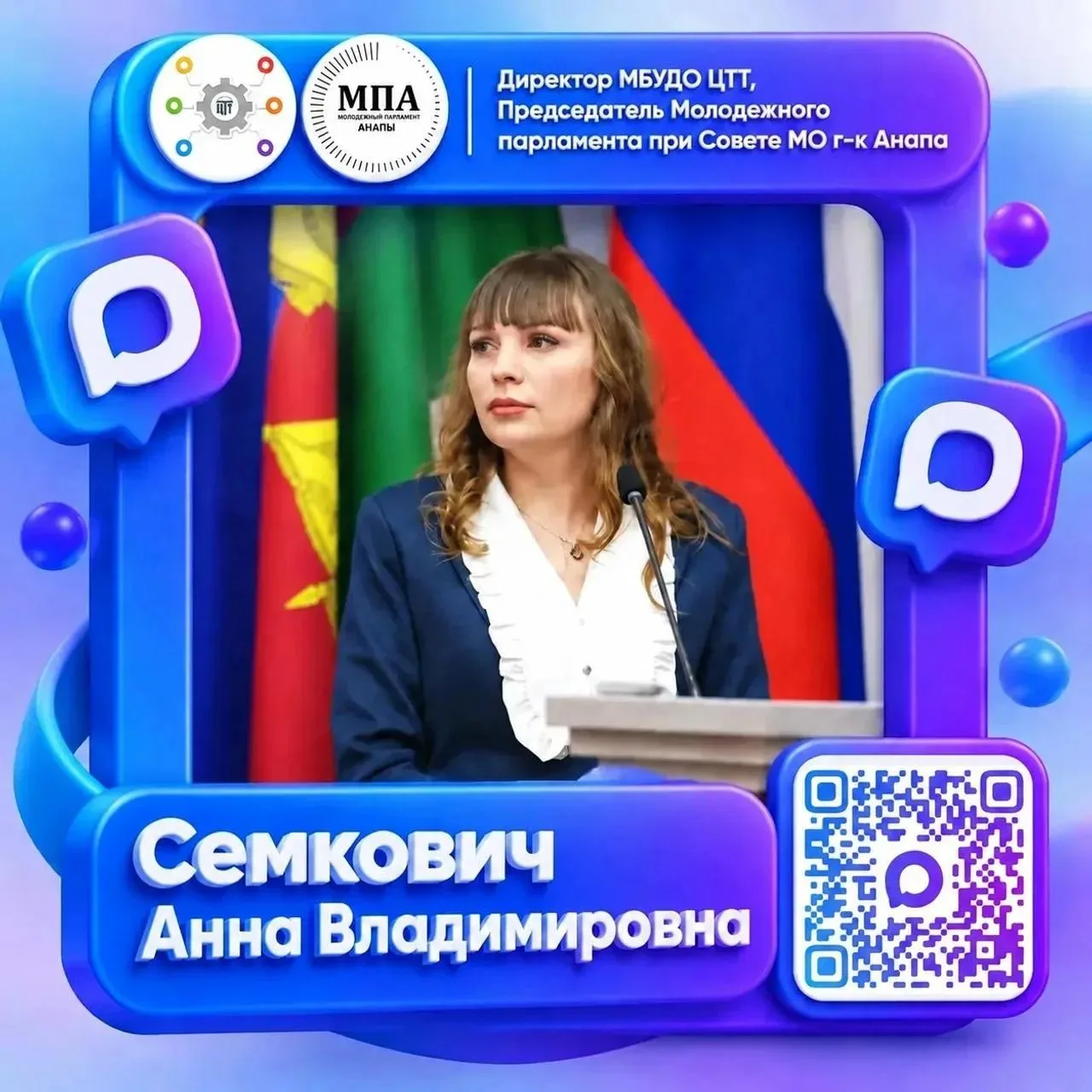 📣  Интересуетесь молодёжными инициативами, новостями о техническом творчестве, городск...