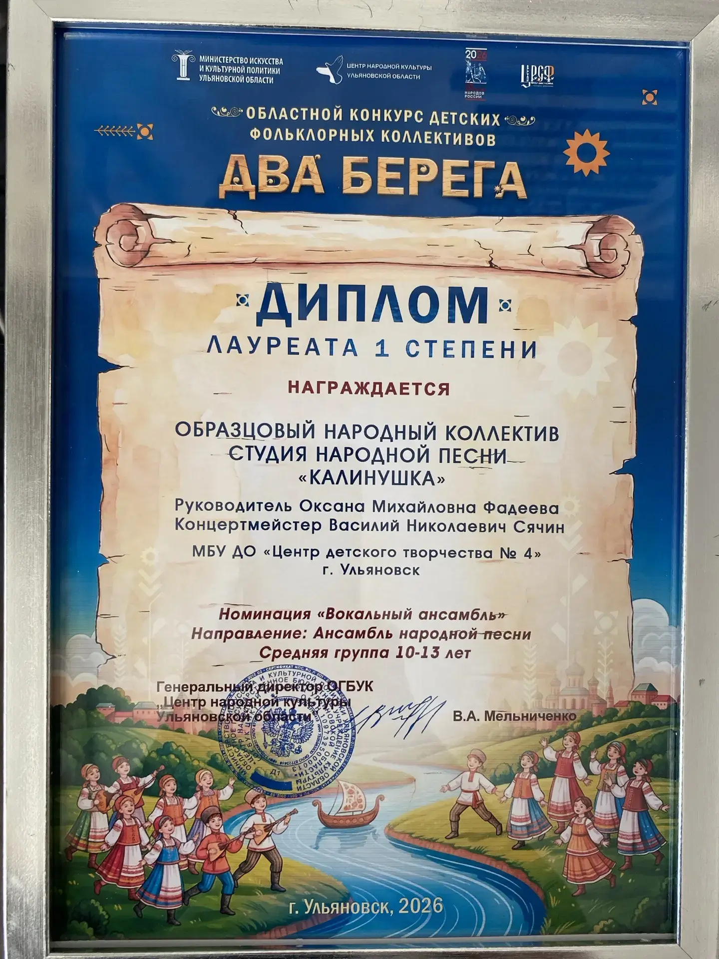 Поздравляем Образцовый народный коллектив Студия народной песни «Калинушка» (руководитель Фадеева О.