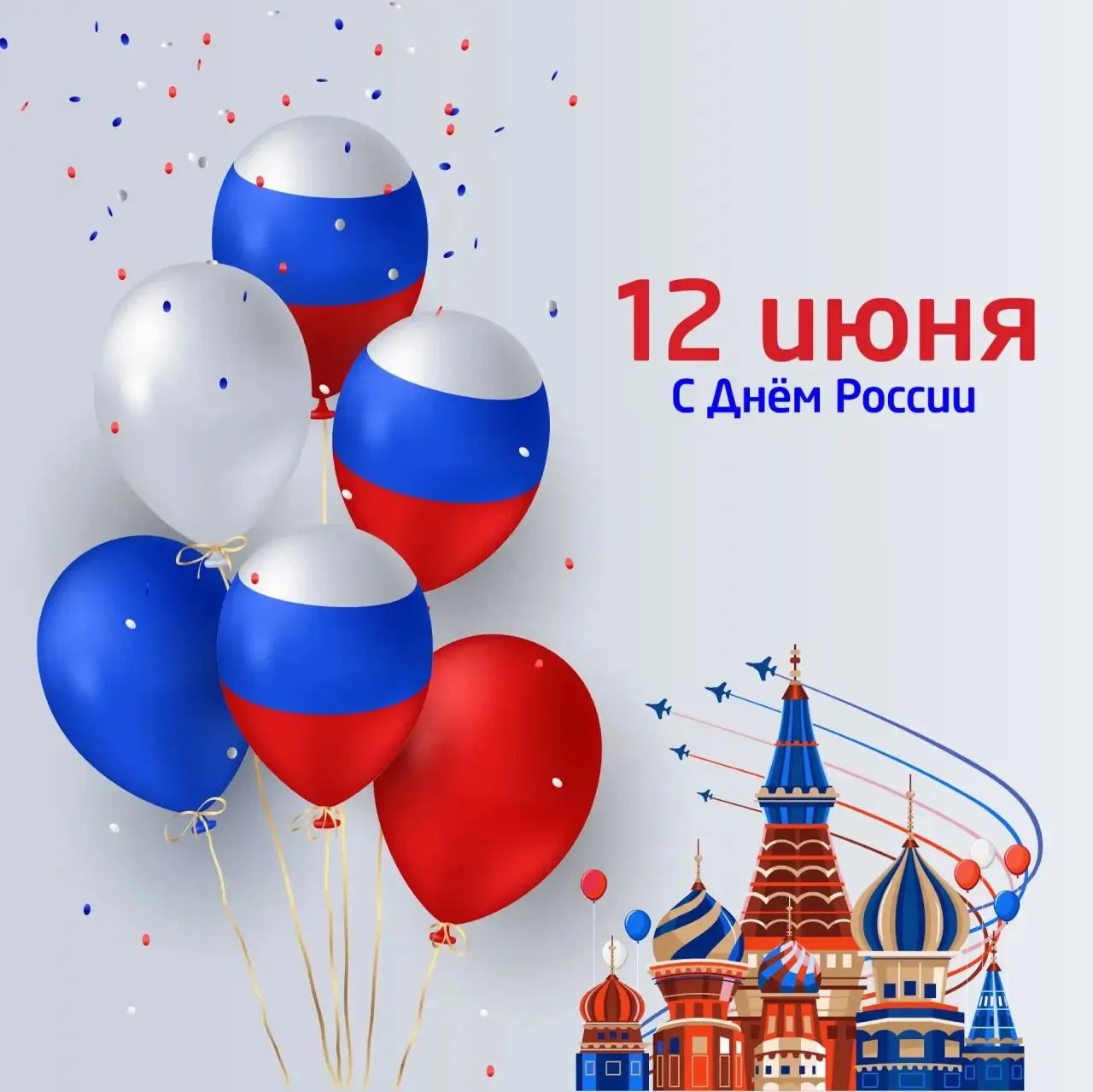Поздравляем с Днём России и Днём города Перми! 🇷🇺 

Мира, благополучия, уверенности в завтрашнем д
