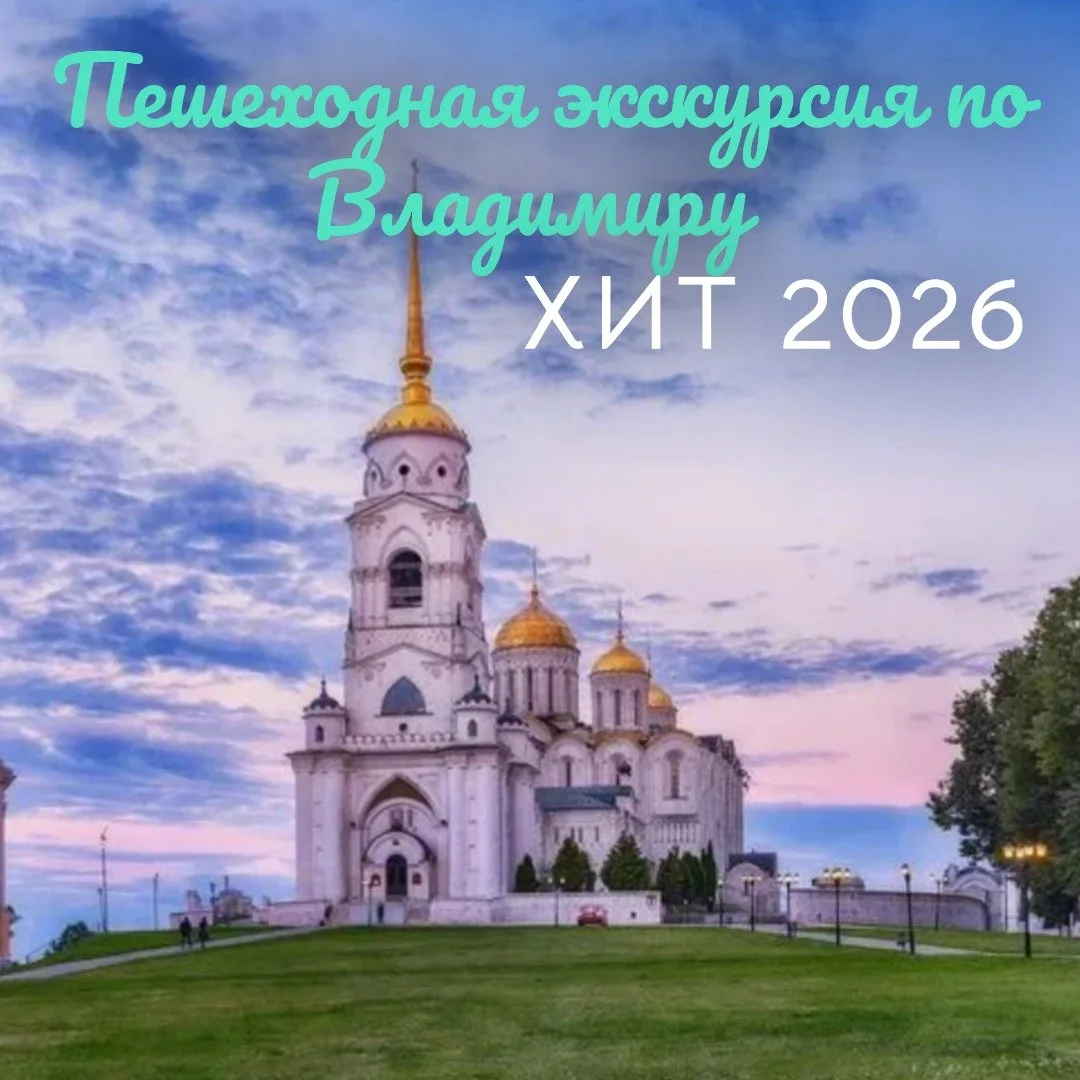 🌟 Откройте для себя Россию заново с туроператором «Истоки»!