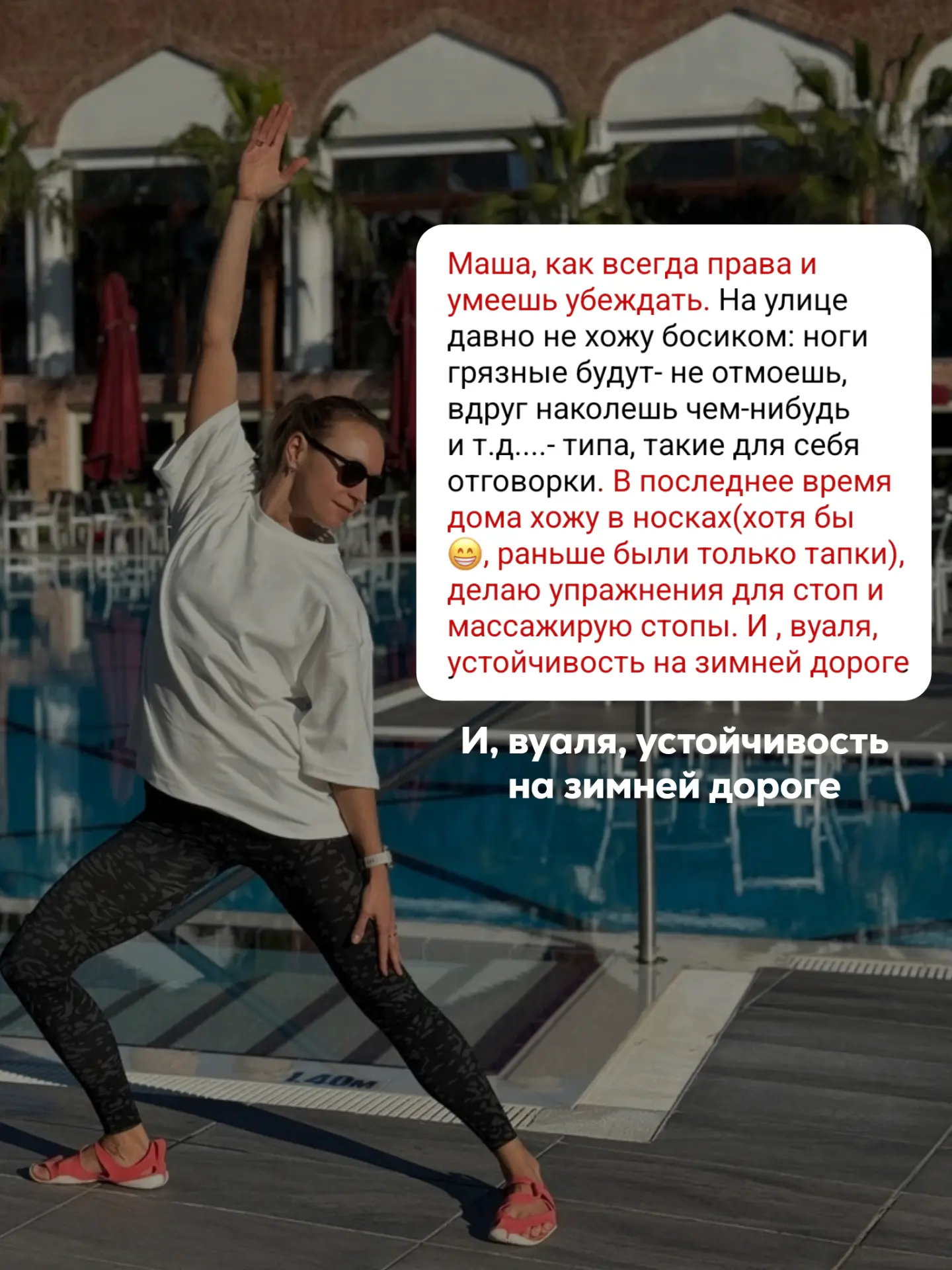 👟 Какую обувь я выбираю для своей семьи? Записала подробный разбор, ведь вы… — публикация канала «Маша Блинова - твой тренер»