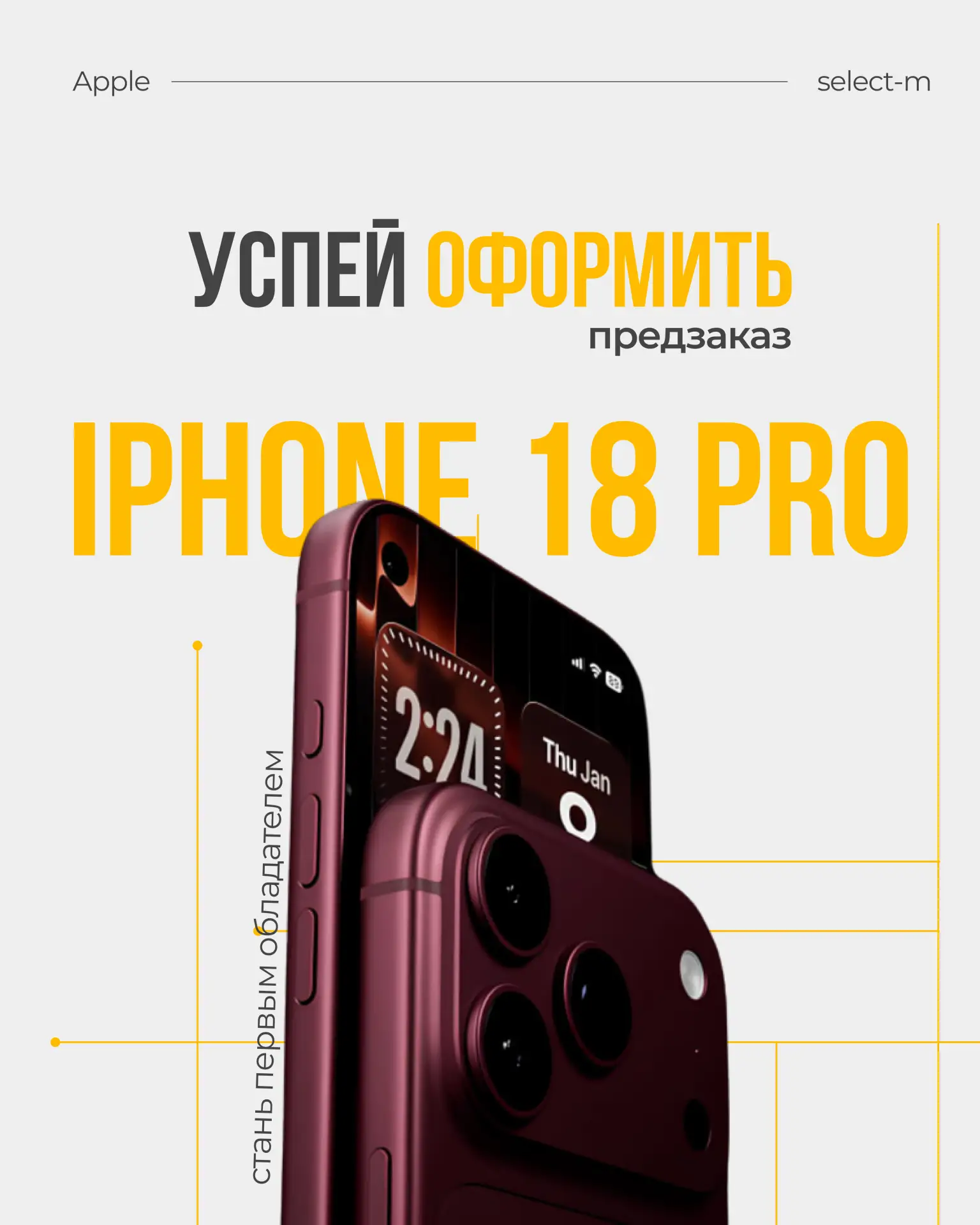 Этот долгожданный день настал!