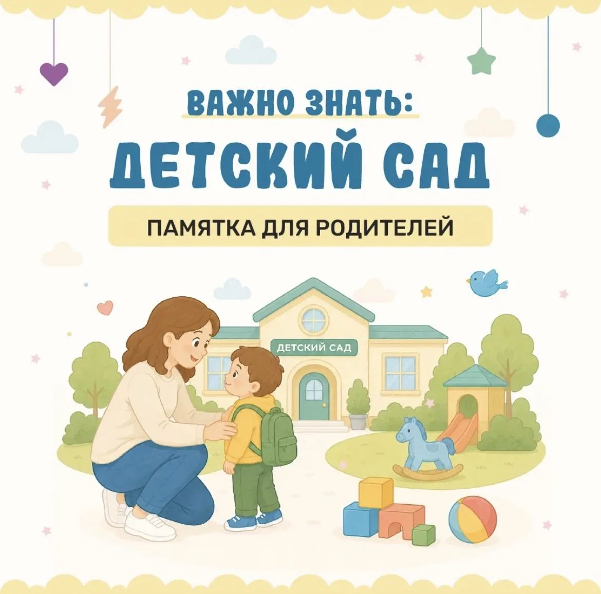 Уважаемые родители! 🤗