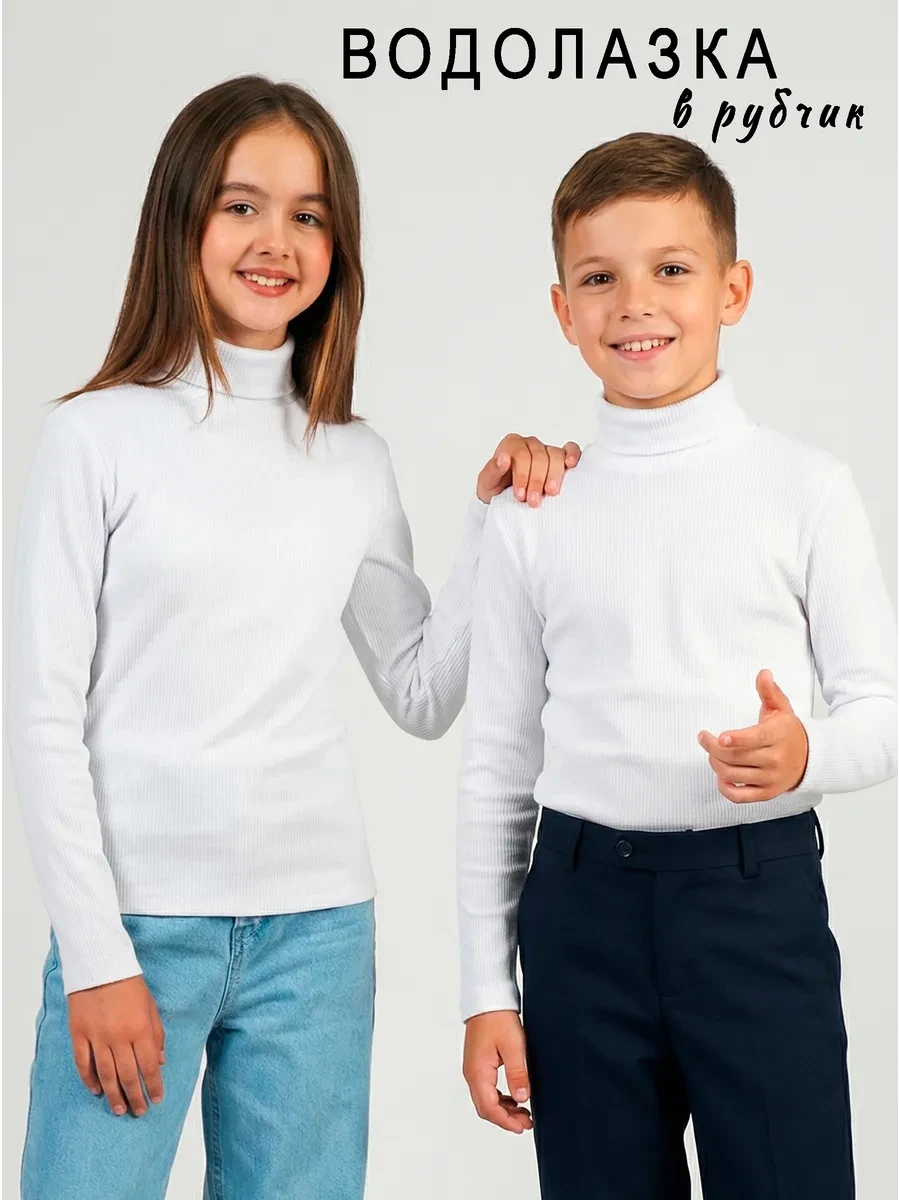 ⚡️ Водолазка в рубчик, SOLOVEY KIDS