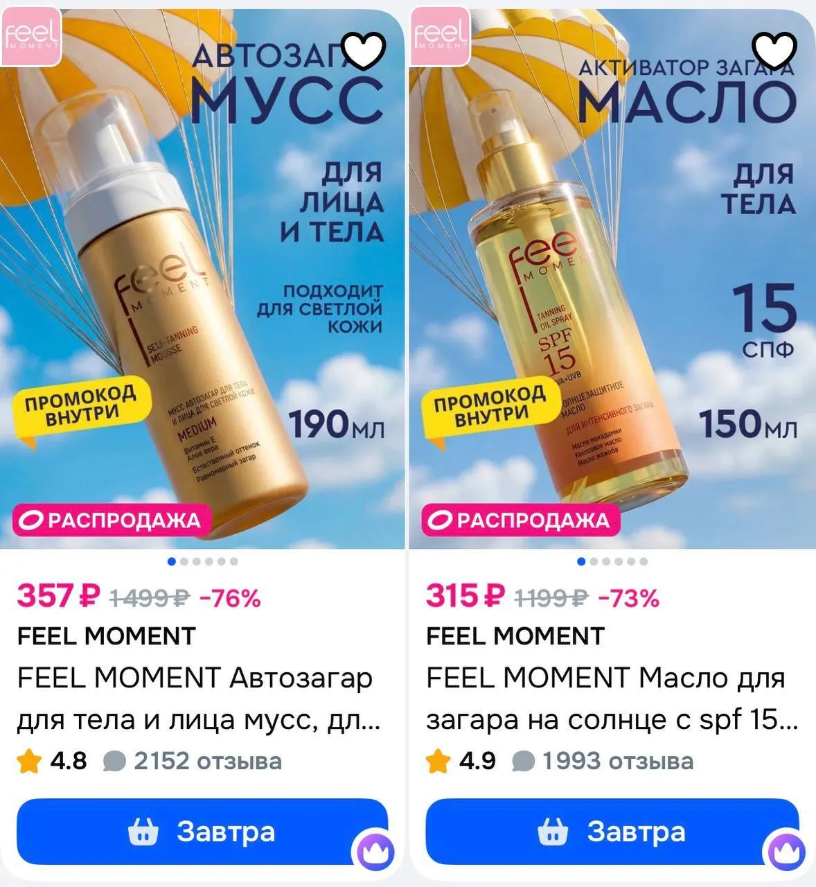 купон на подборку 

https://ozon.ru/t/7W6Ft31

Наш новый канал: Скидки
Мы в Max | Вк