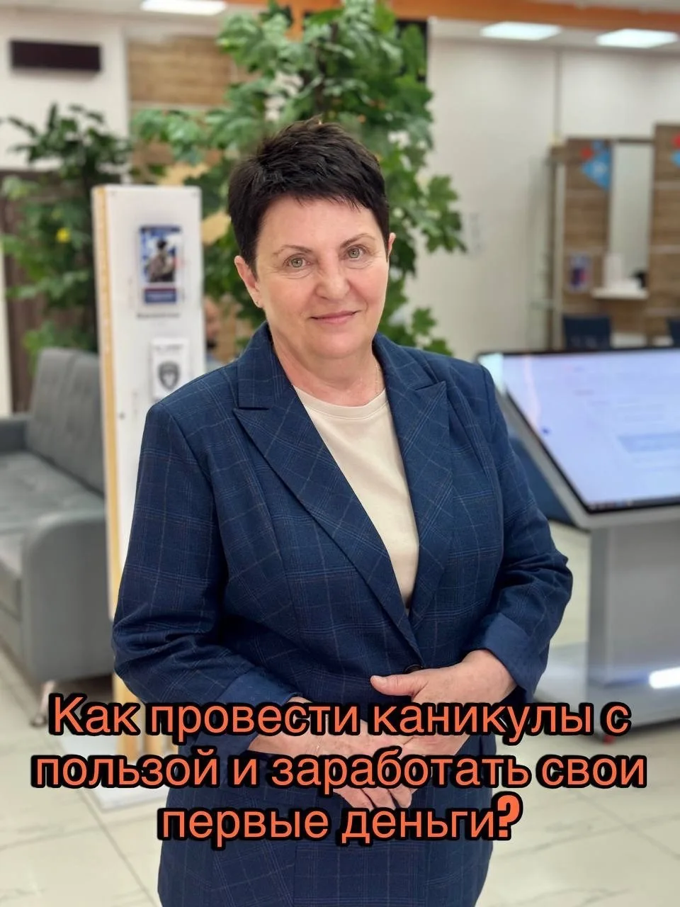 👦Лето + работа = отличный опыт для подростков!