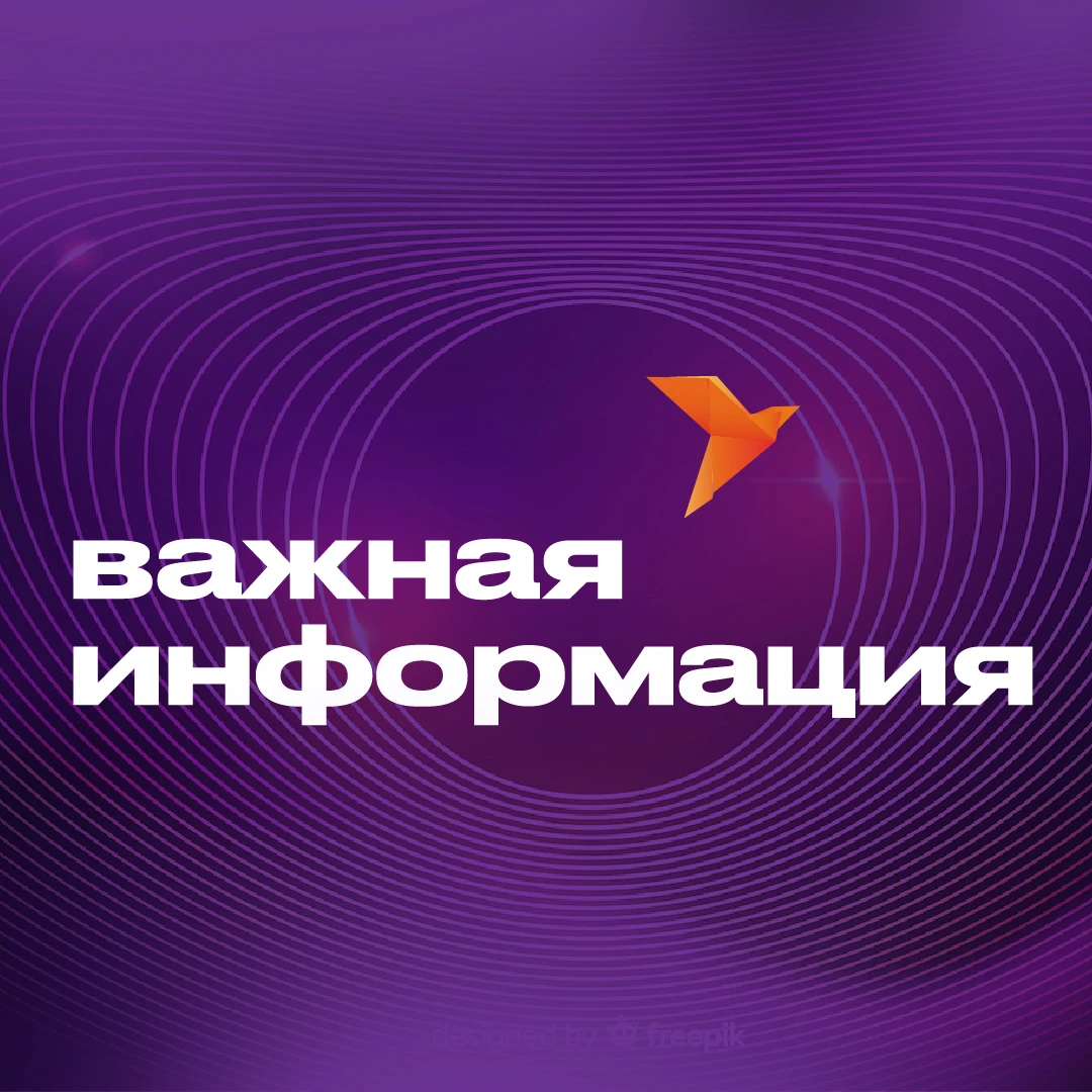 Уважаемые абоненты с. Ягодное! Завтра 01.10.2026