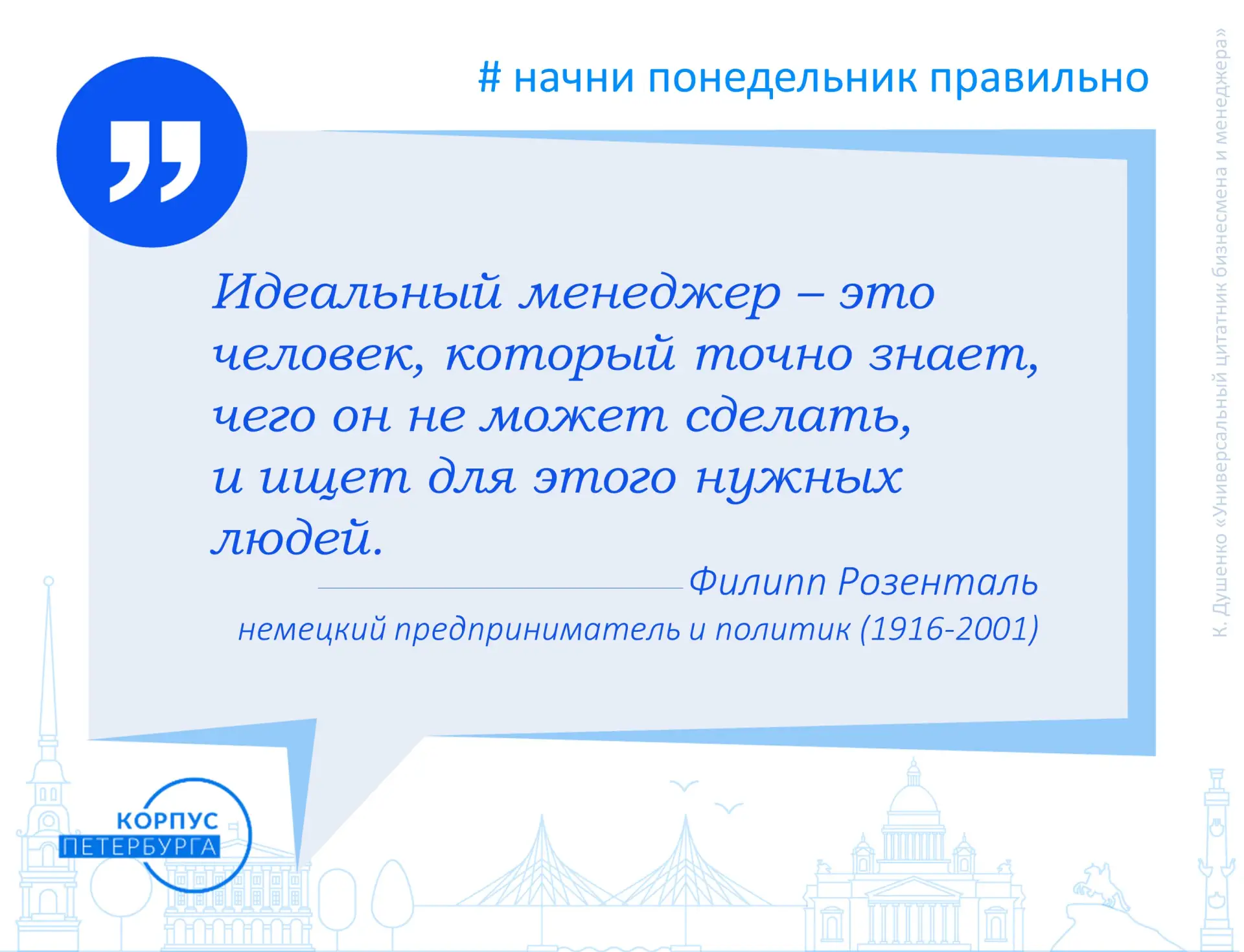 #ОткрытыйКОРПУС #НачниПонедельникПравильно #образование #обучение_взрослых #ДПО #КОРПУСПетербурга #К
