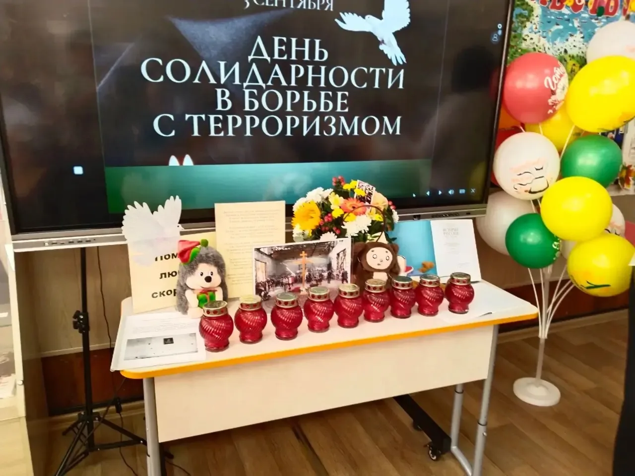 ПОМНИМ БЕСЛАН...