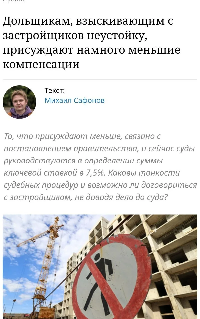 Осторожно! Покупателей кидают на неустойку 🤬
