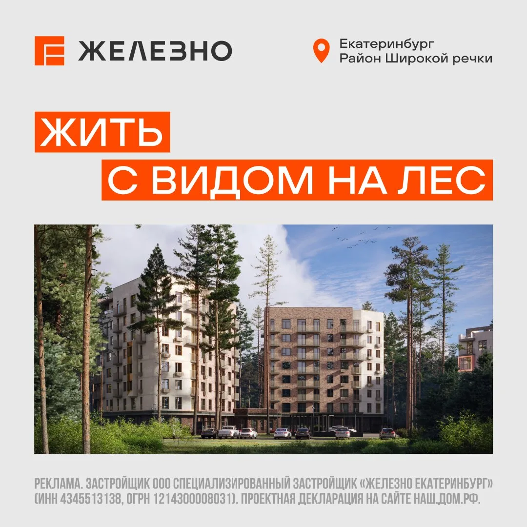 Жить с видом на лес!