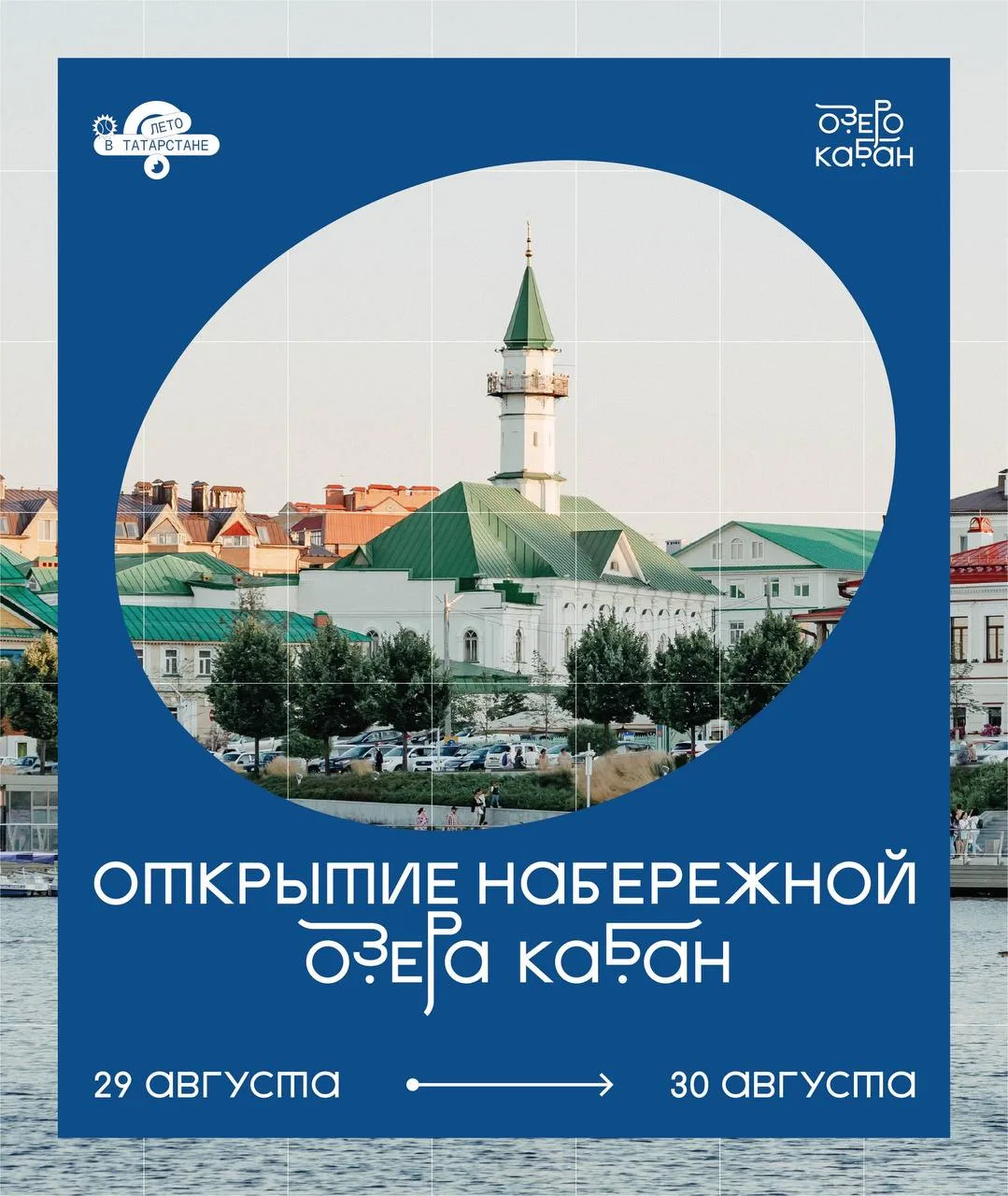 Выходные на озере Кабан💙