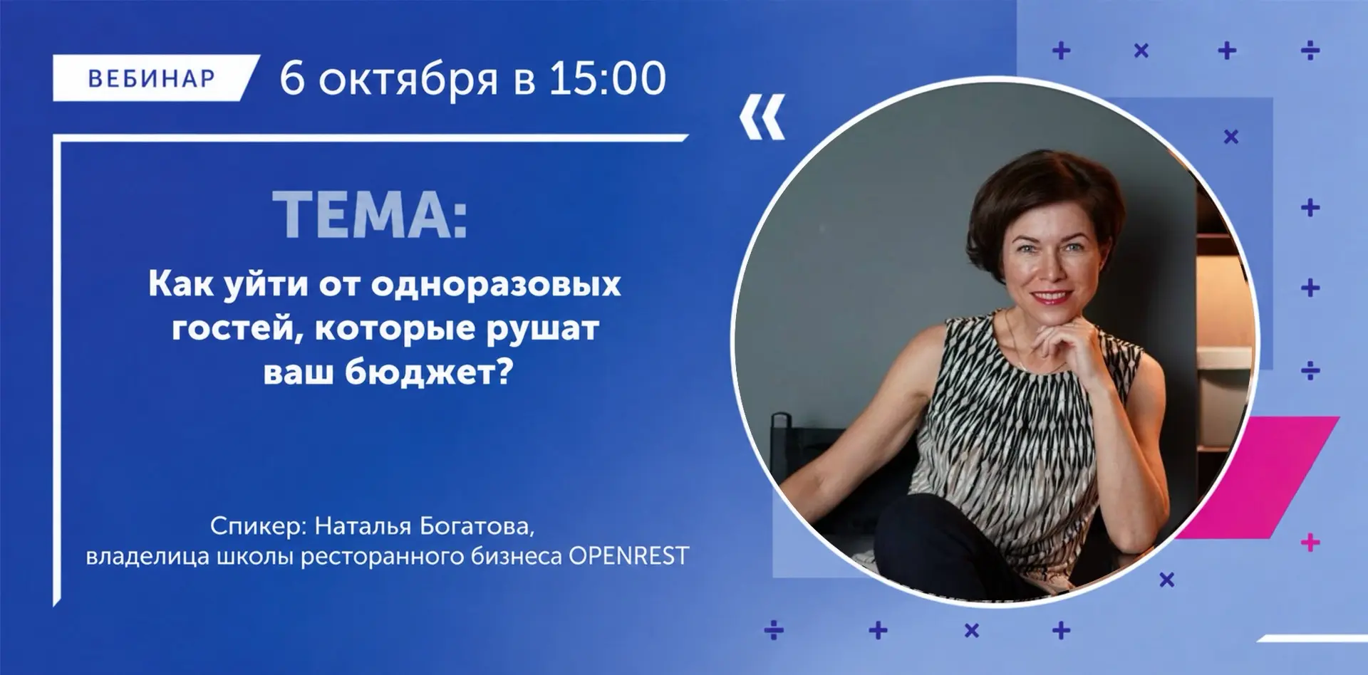 Гость пришел один раз, а деньги на его привлечение уже потрачены. И если он не вернулся...