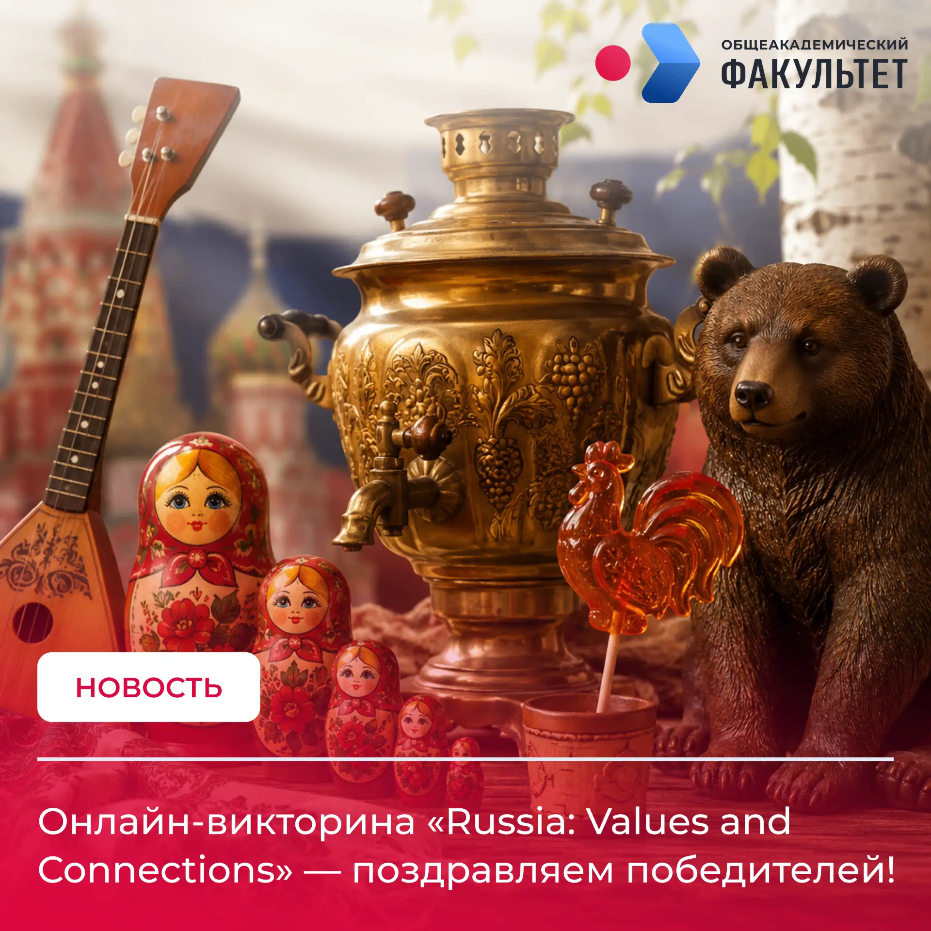 Организационный комитет, состоящий из преподавателей Общеакадемического факультета, с г...