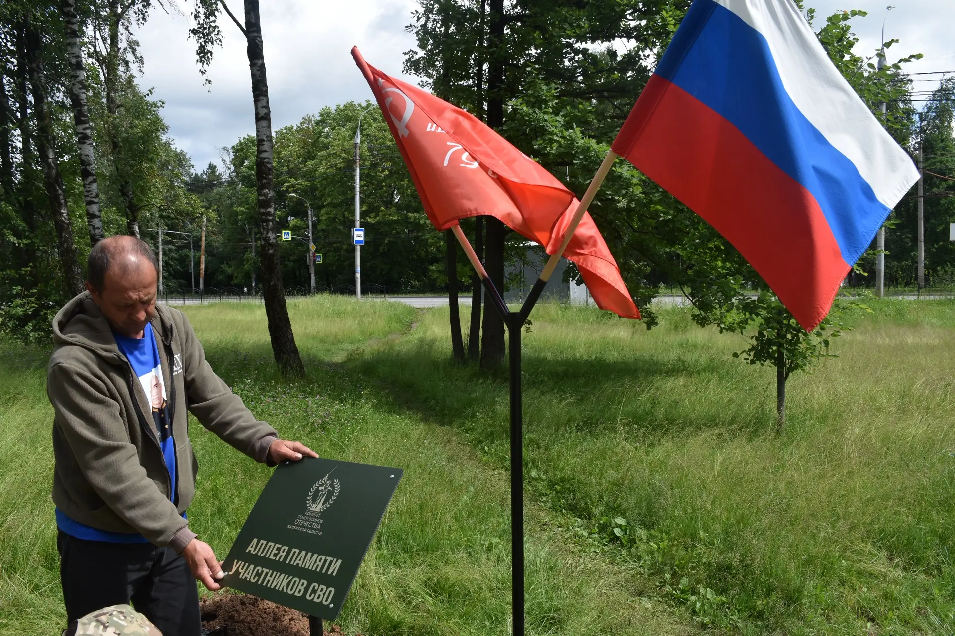 🌳 В Калуге благоустроили аллею памяти участников СВО
 
Сегодня в сквере микрорайона Кубяка в Калуге