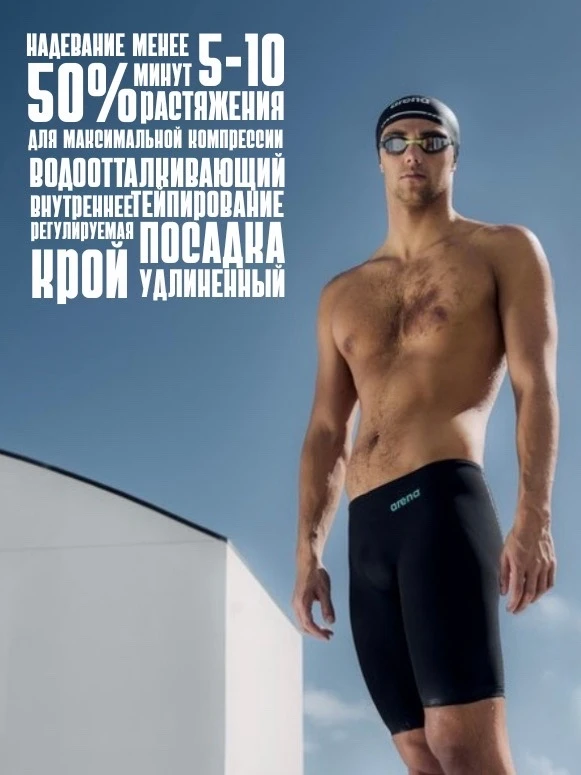 ‼️ИННОВАЦИОННАЯ МОДЕЛЬ ГИДРОКОСТЮМА ОТ ARENA‼️