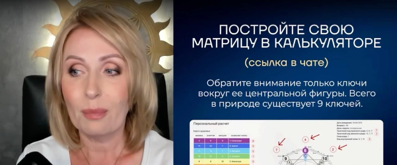 🎦 Разбираем ВАШИ КЛЮЧИ ГРЯЗИ В МАТРИЦЕ СУДЬБЫ!