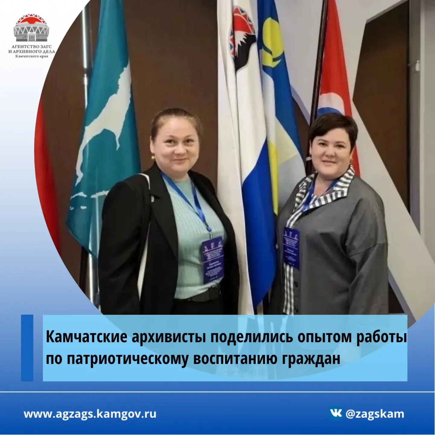 🔹Заседание научно-методического совета архивных учреждений Дальневосточного федерально...