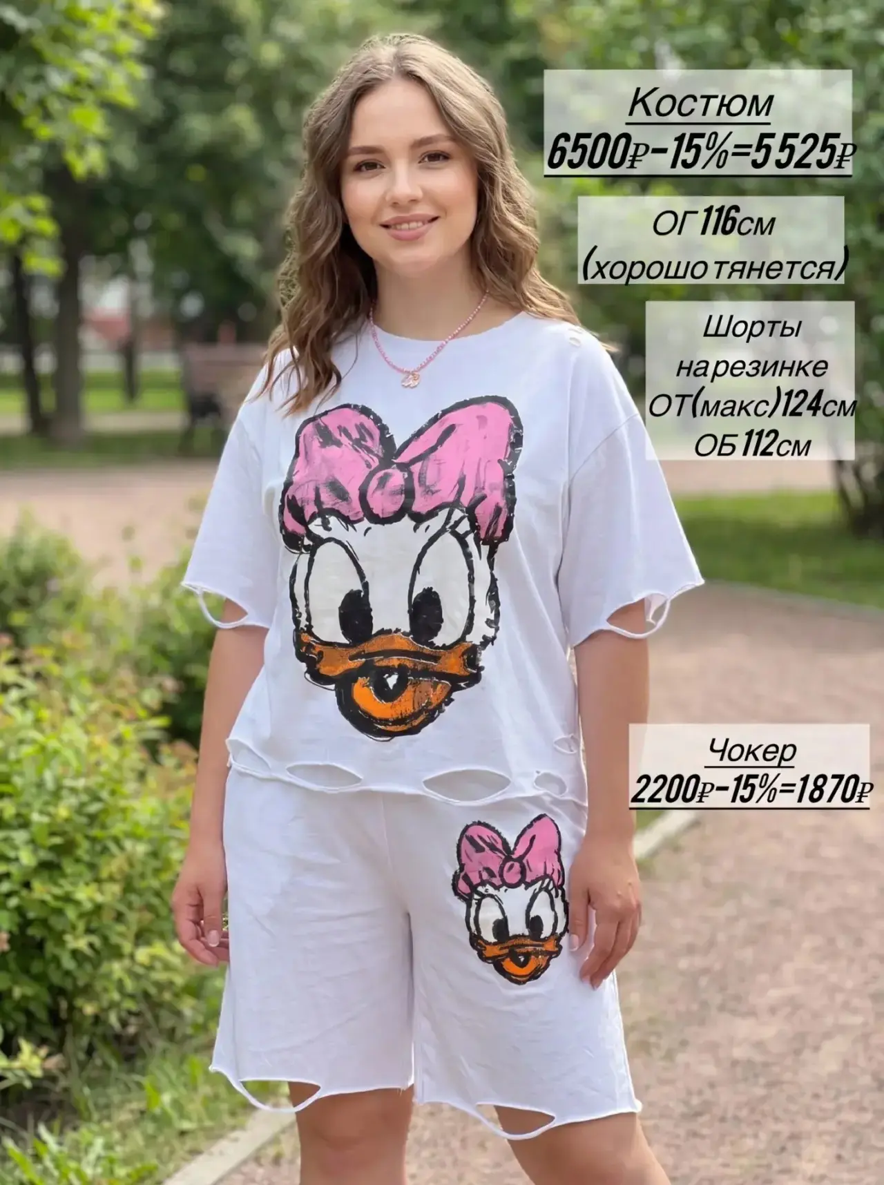 Получили летние костюмчики 😍