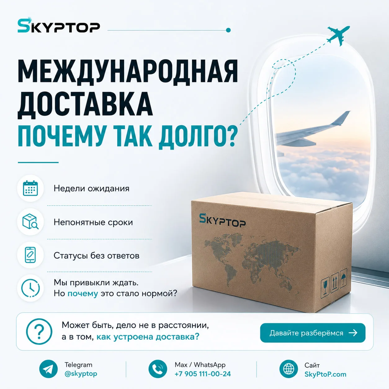 📦 Когда речь заходит о международной доставке, многие заранее готовятся ждать.И это уже стало нормо