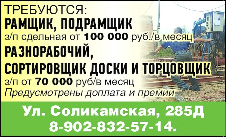 Требуются: