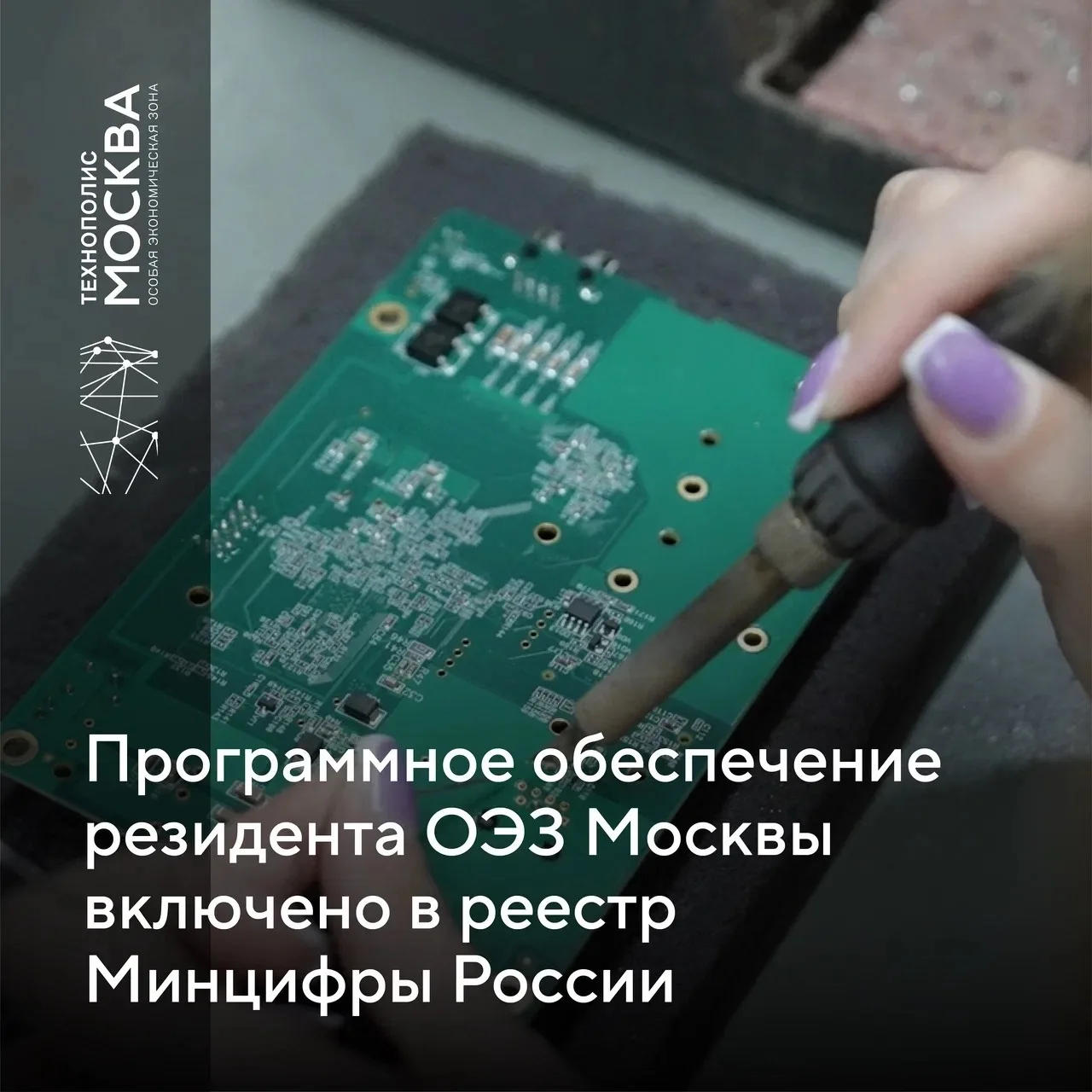 ⚡️Резидент «Ангстрем-Телеком» является производителем комплексных решений для корпоративных, промышл