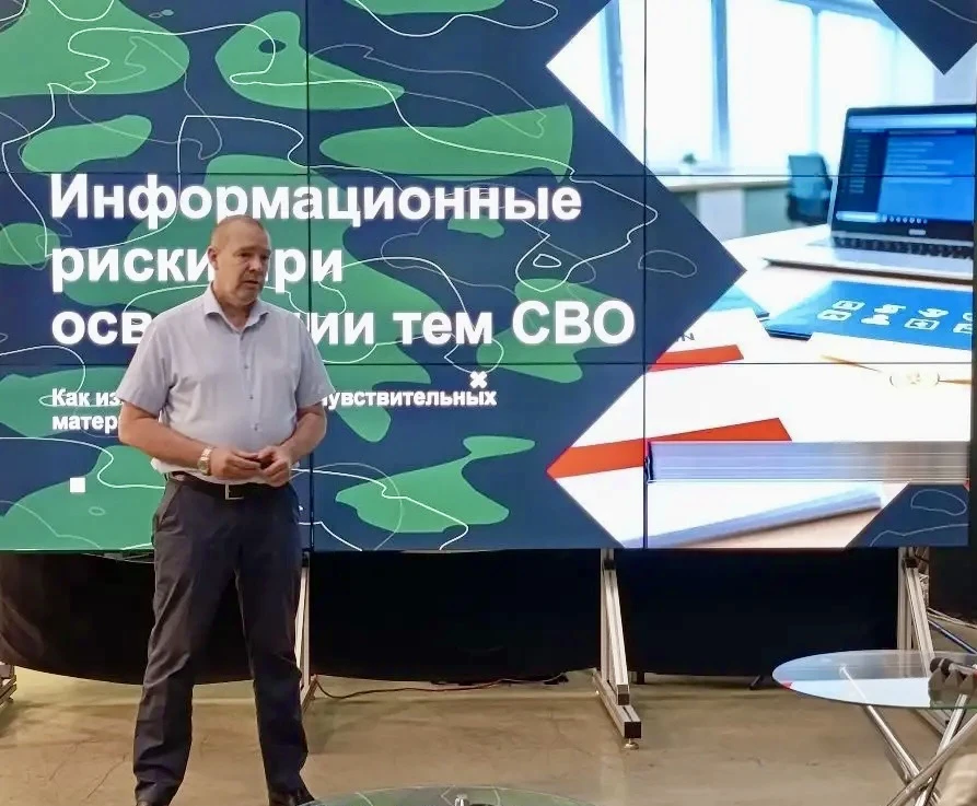 Член Ассоциации ветеранов СВО выступил экспертом на крупном медиафоруме