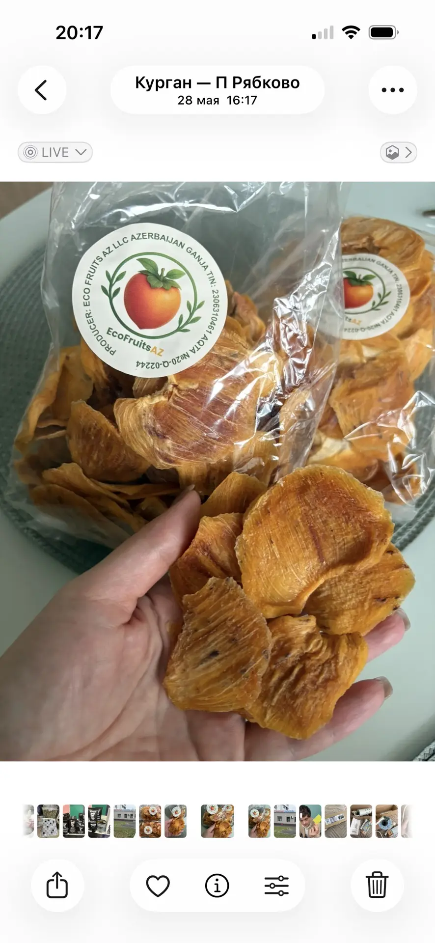 Мало в наличии. Это вкусненько!