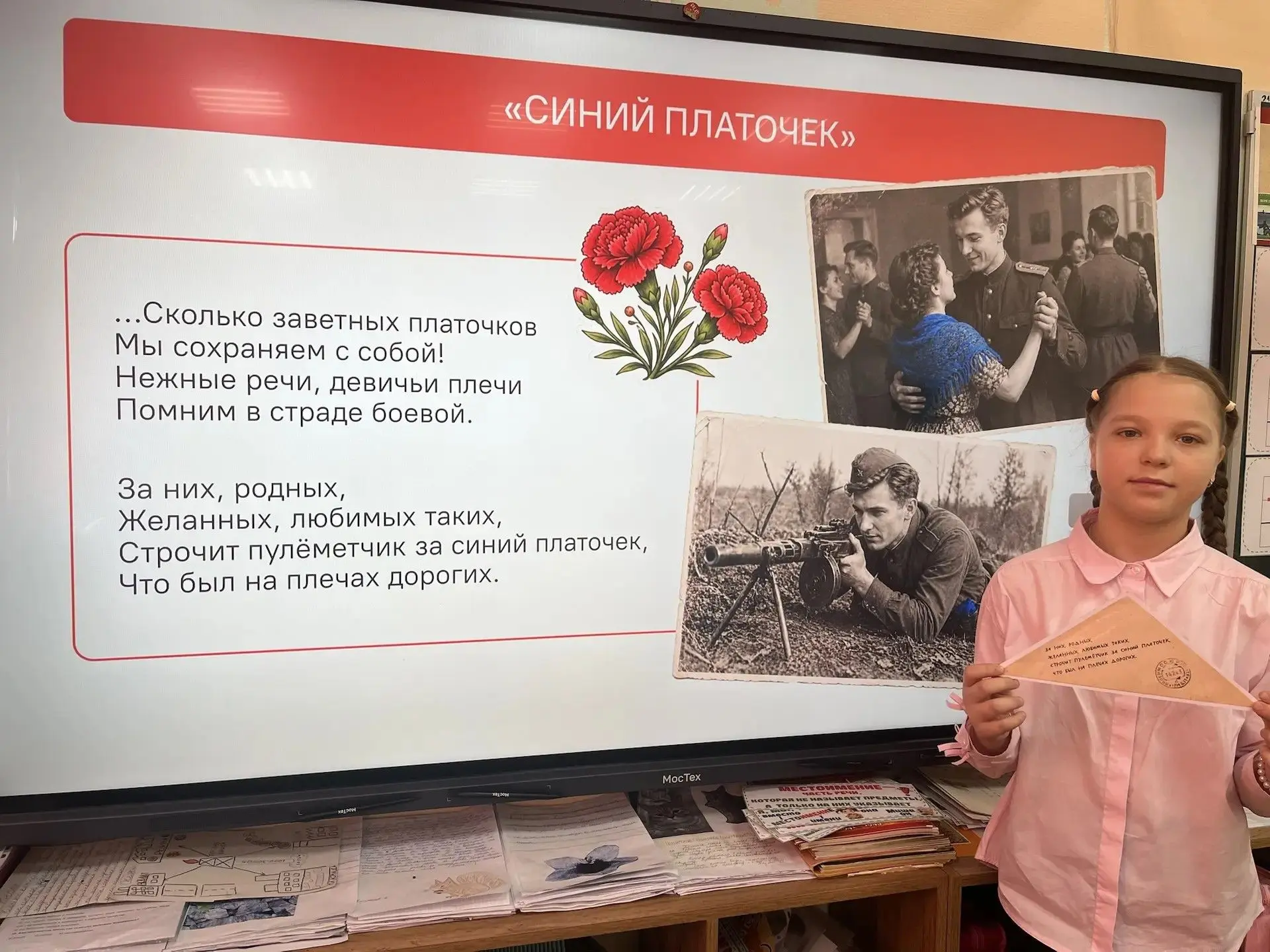 🎶🎖️ В этот понедельник занятие «Разговоры о важном" было посвящено теме, которая трогает каждого из 