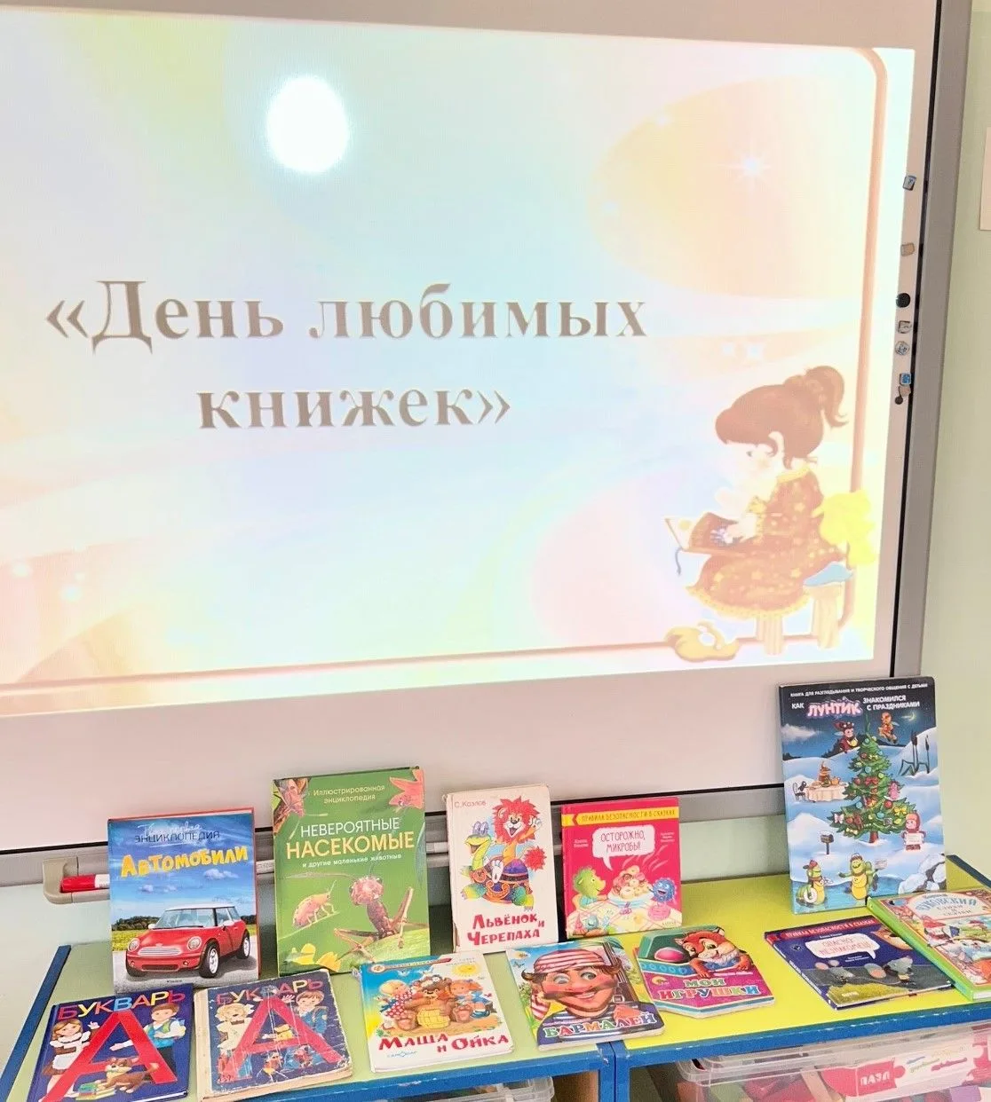 Хотим поделиться с вами тёплыми впечатлениями о нашем мероприятии — «Дне любимой книги», которое про