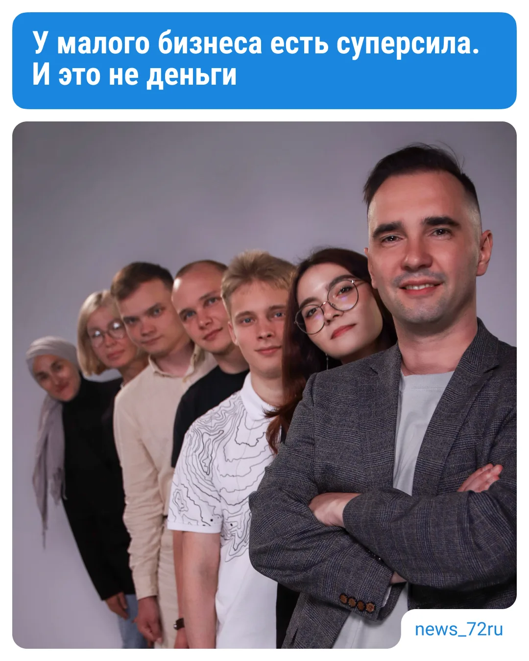 Как малому бизнесу Тюмени обходить гигантов без миллионов?