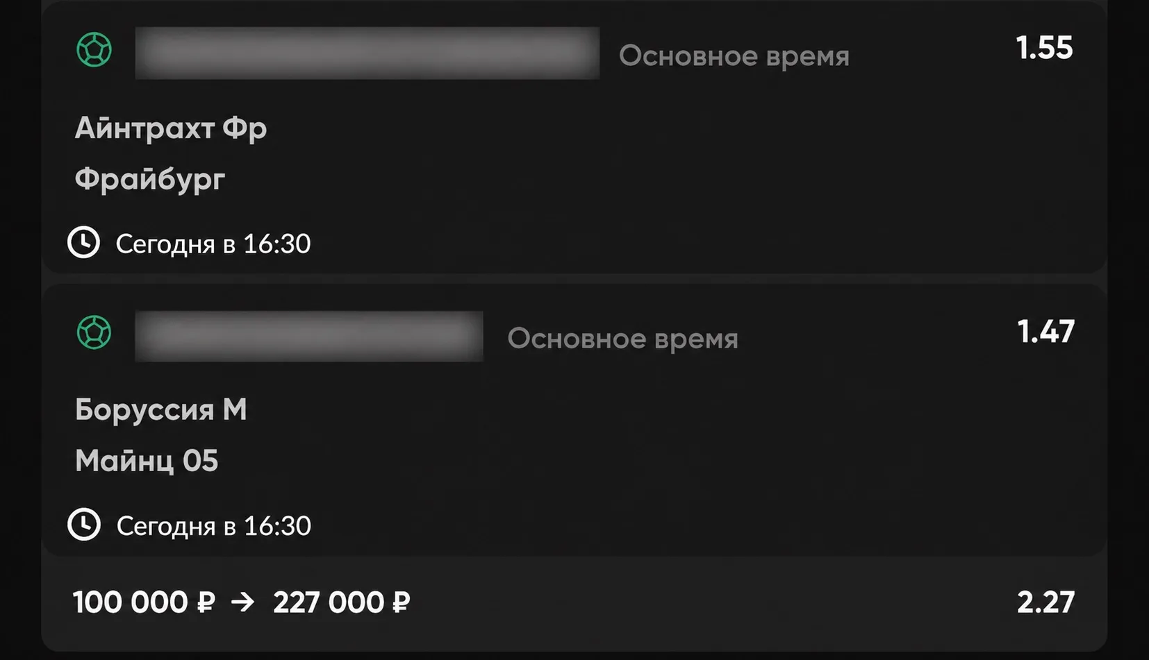 Товарищи, сегодня имеется платный прогноз.