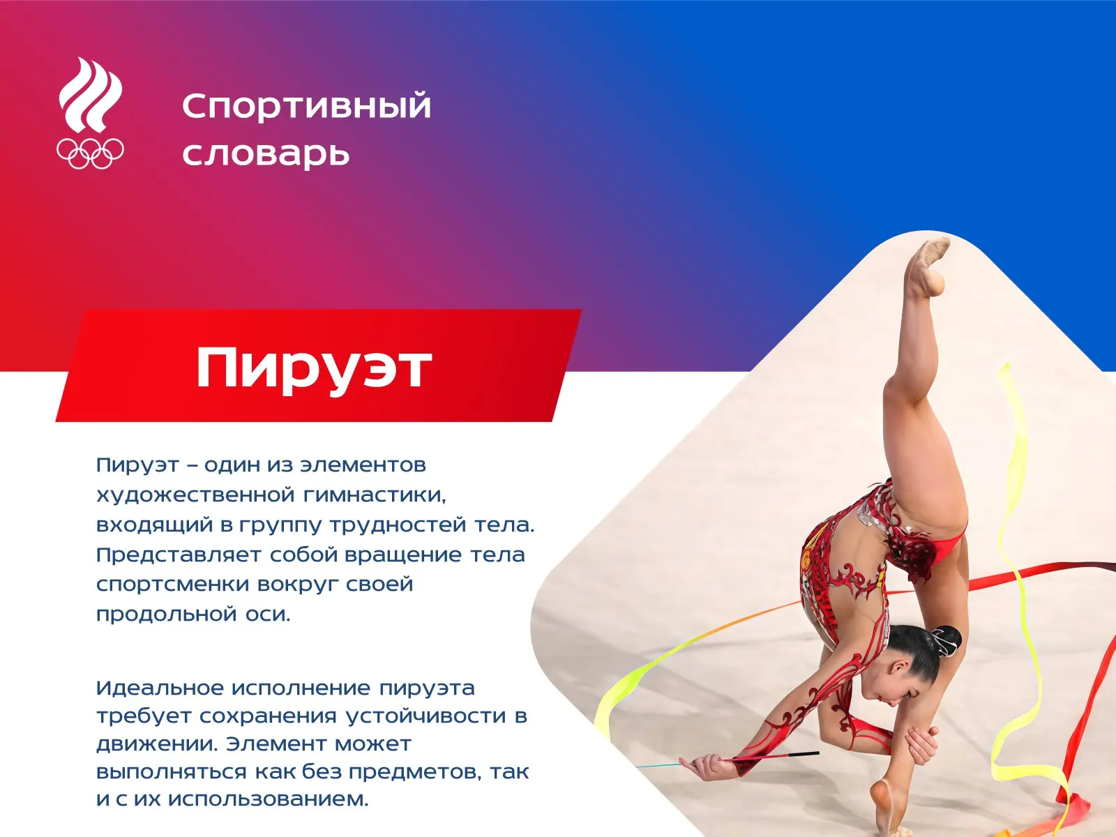 📚 К чемпионату Европы по художественной гимнастике, стартовавшему сегодня в Варне, под...
