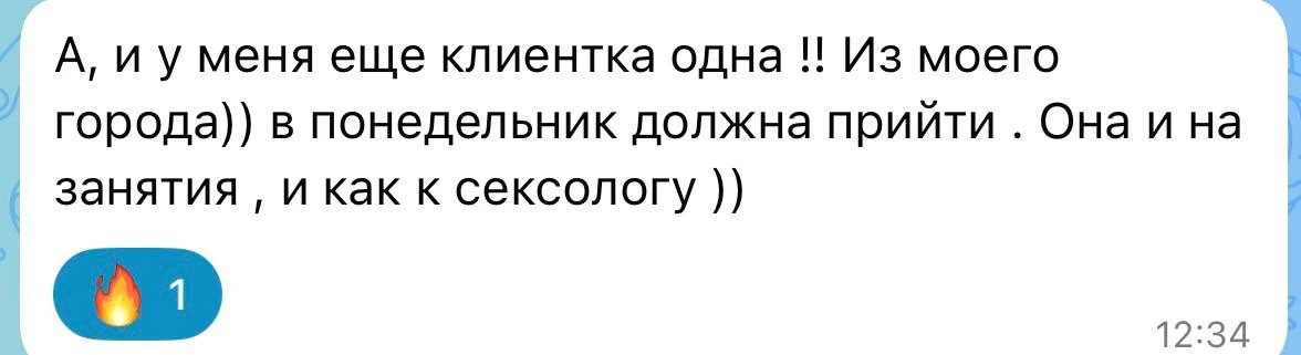 А у нас еще одна продажа с сопровождения с Макса.