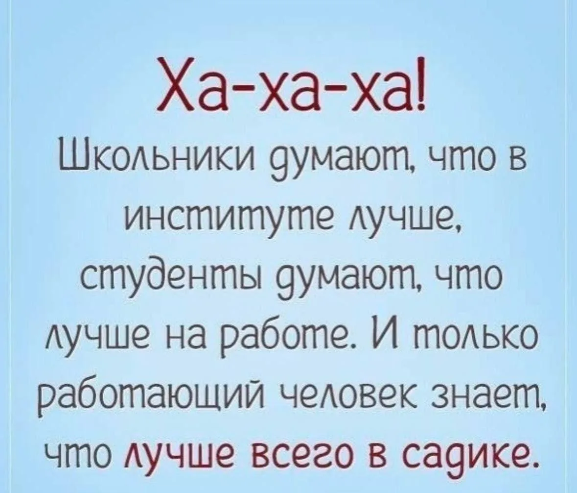 Анекдоты 😂