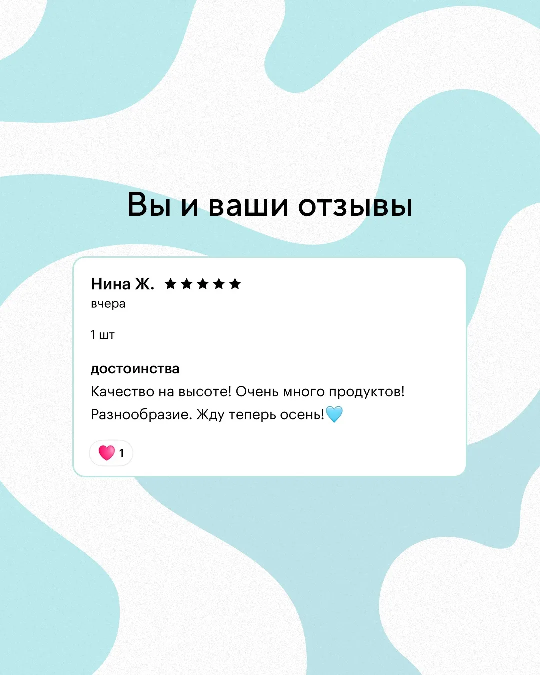 Читаем и довольно хихикаем 🤭 

Спасибо, что так тепло принимаете наши бьюти-новинки! Кто уже получи