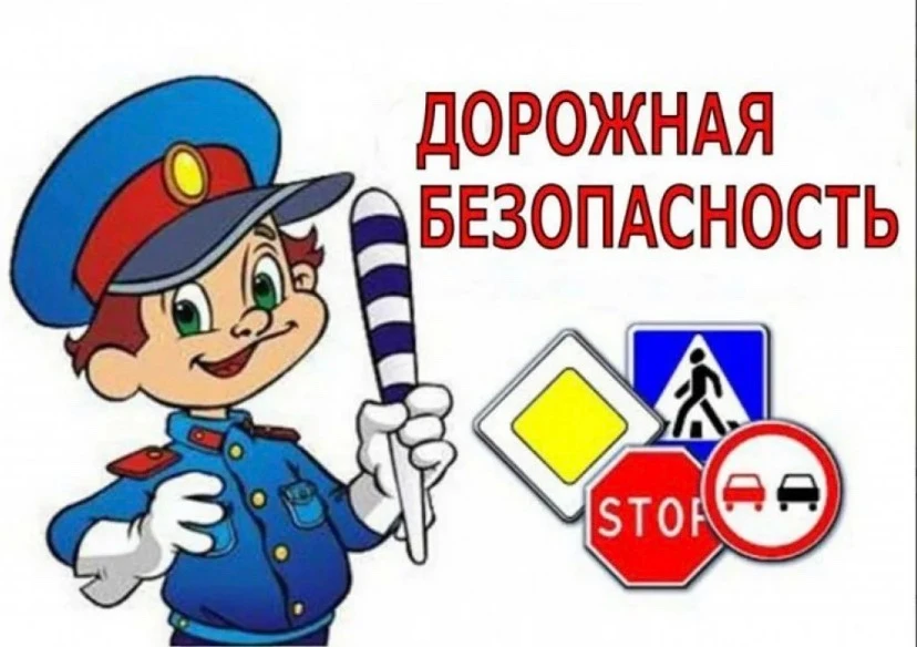 Профилактическая беседа инспекторов ДПС со школьниками
