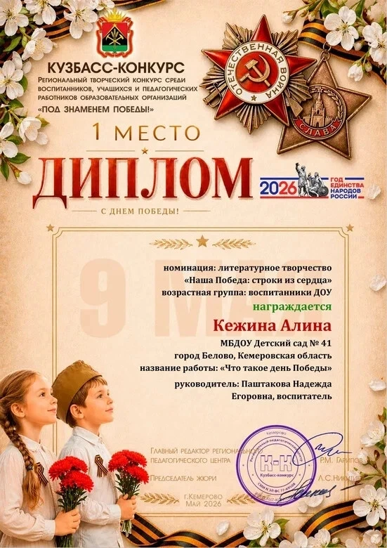 Воспитанница подготовительной группы "Солнечные зайчики"  Кежина Алина приняла участие ...