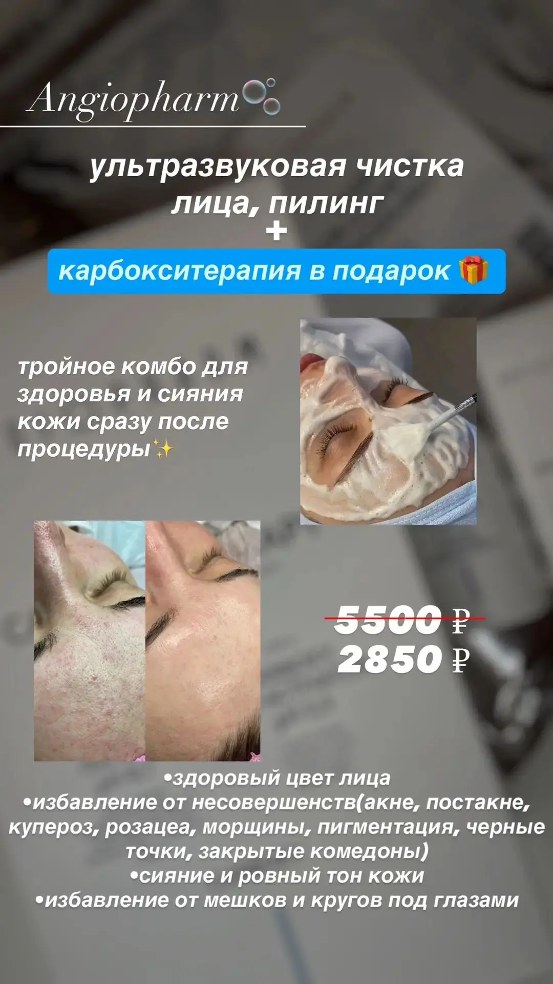 То самое сияние кожи без инъекций✨