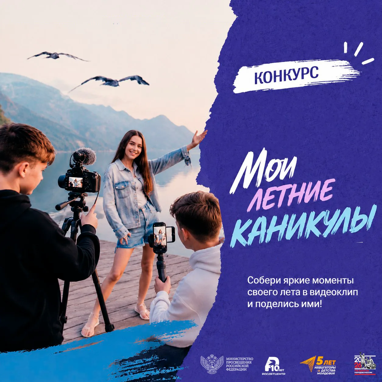 Лето — это море впечатлений, ярких моментов и незабываемых приключений! А что, если зап...
