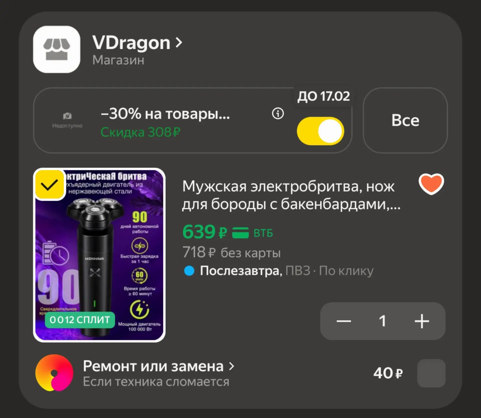 🛍 Мужская электробритва, нож для бороды с бакенбардами, 3D плавающее лезвие, водонепро...