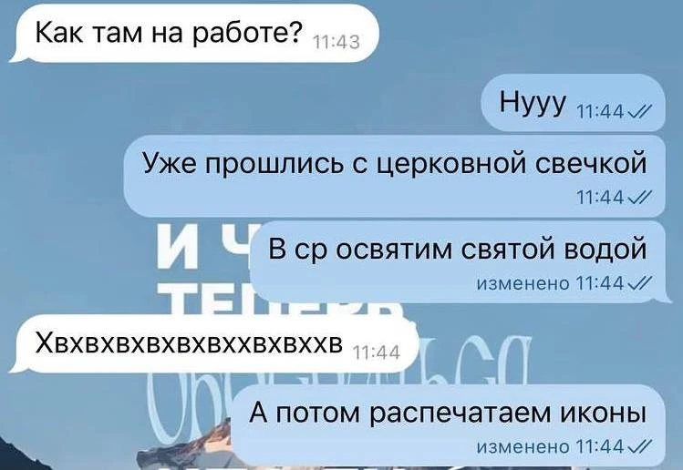 Работа в 2026 году be like.