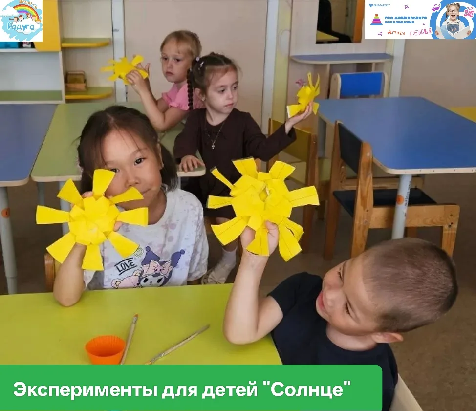Солнце ☀️ -  это маленький волшебник🪄!