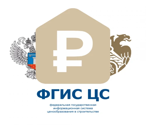 Минстрой России письмом от 24.08.2026 № 52419-ИФ/09 информирует, что в разделе «Сметные...