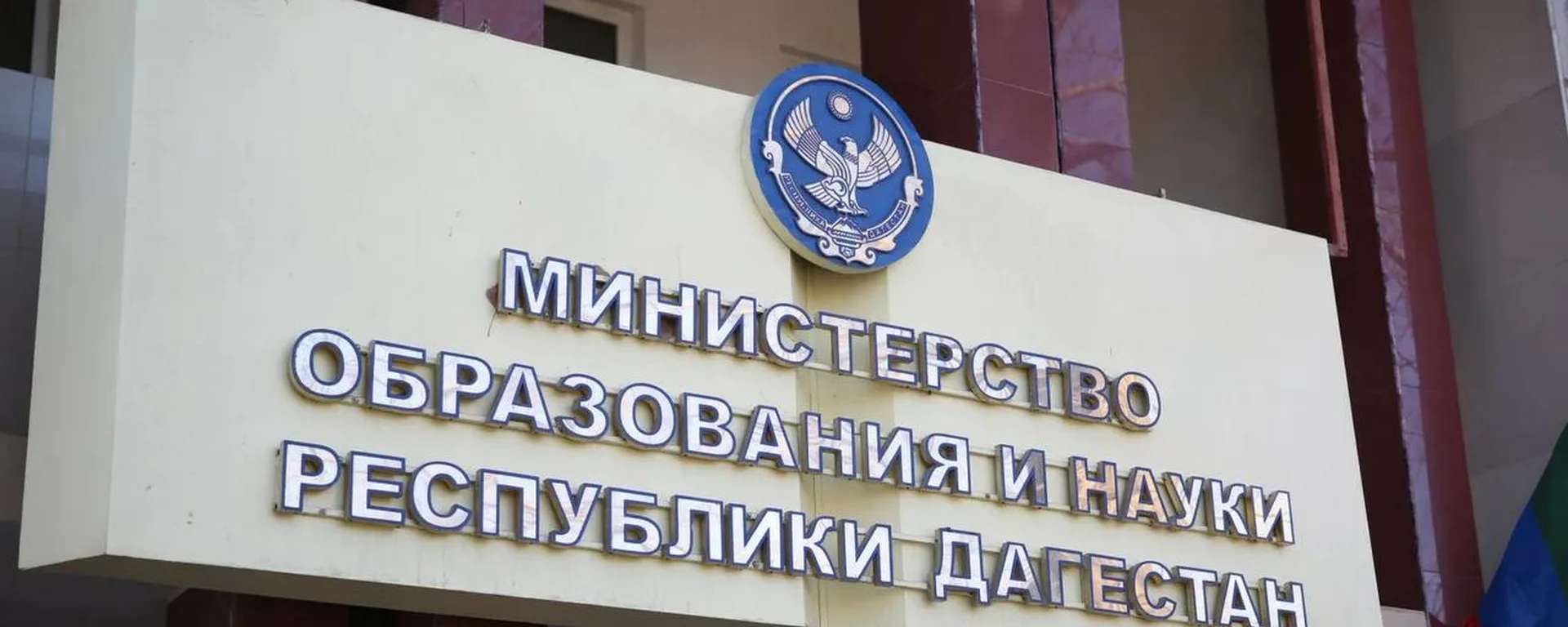 Ваш надежный источник информации о мире образования в Дагестане! 🎓