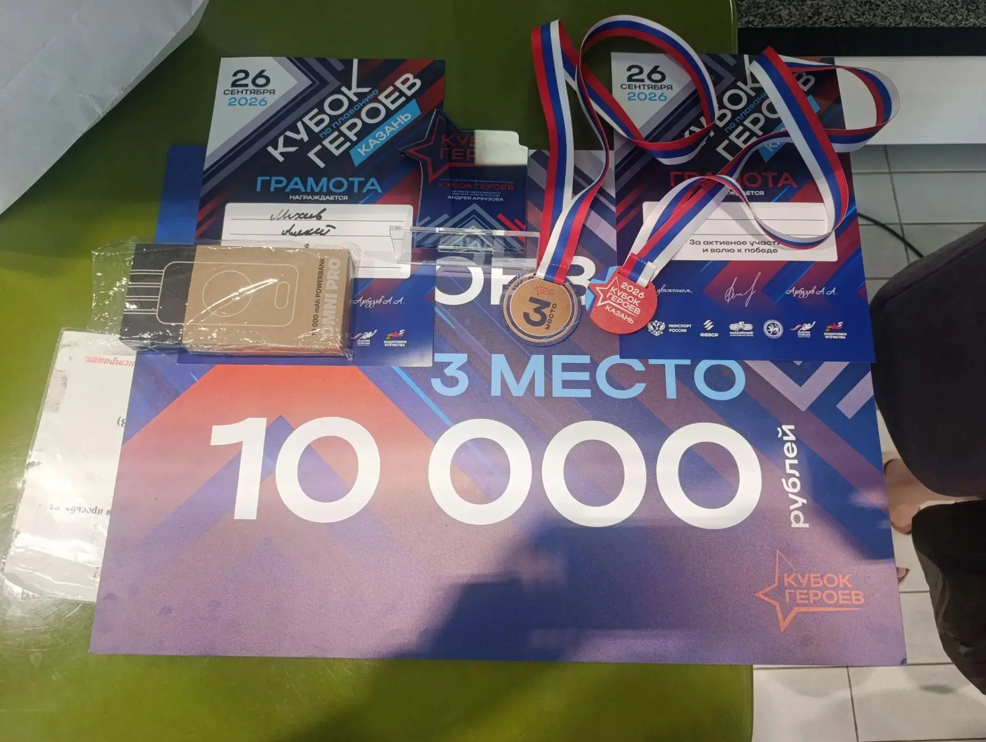 🔥Гордость Белоярского района! Наш спортсмен — на пьедестале «Кубка Героев» в Казани!🏆